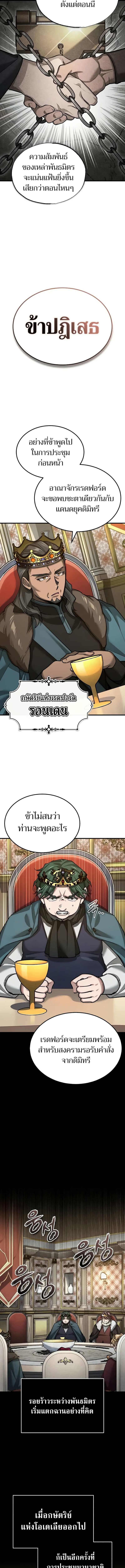 The Heavenly Demon Can’t Live a Normal Life 141 (2) 001